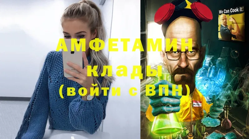 Amphetamine Розовый  Катайск 