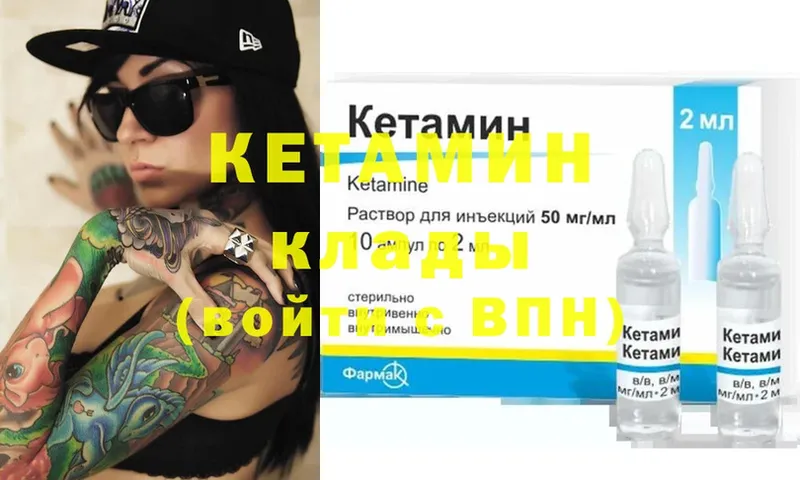 Кетамин ketamine  Катайск 